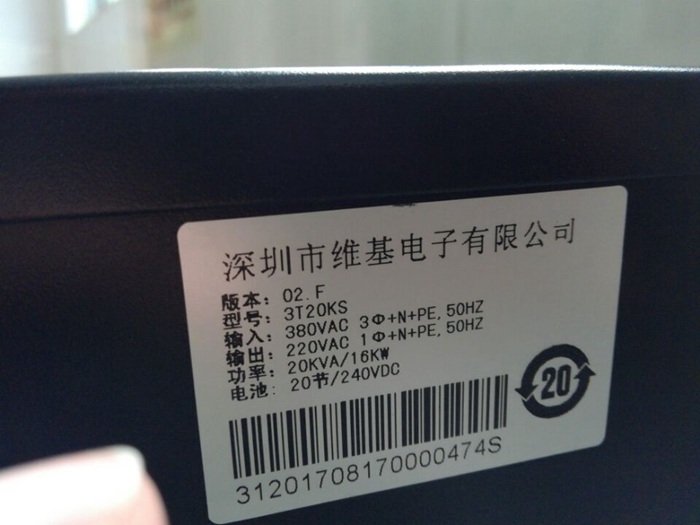 百年教育大計，點亮智慧人生——深圳美圖UPS電源方案入駐深圳愛華小學